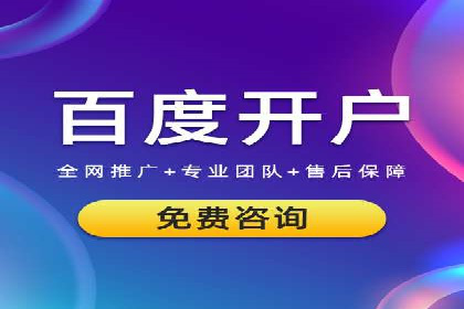 信息流广告开户全攻略：企业案例分享